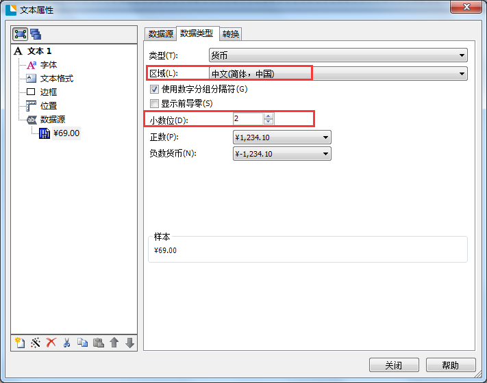 屬性設(shè)置