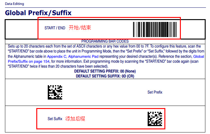 Datalogic 800i說明書關(guān)于設(shè)置后綴的章節(jié)