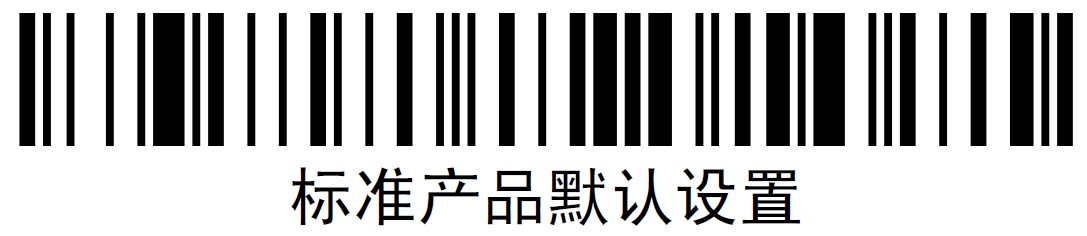 霍尼韋爾Honeywell 1902移動掃描槍恢復出廠設置