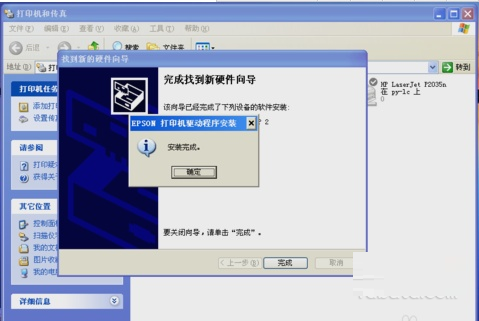 愛普生針式打印機(jī)安裝