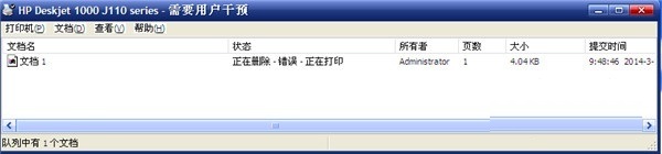操作無法完成打印后臺程序服務沒有運行