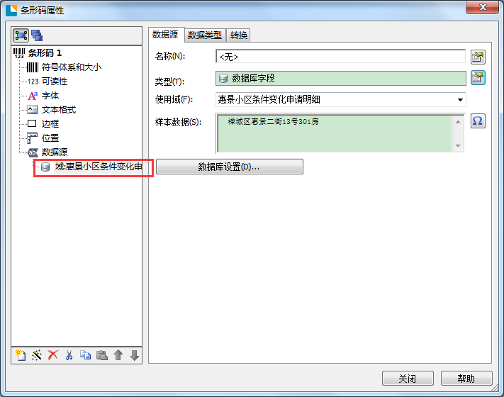 連接數(shù)據(jù)庫