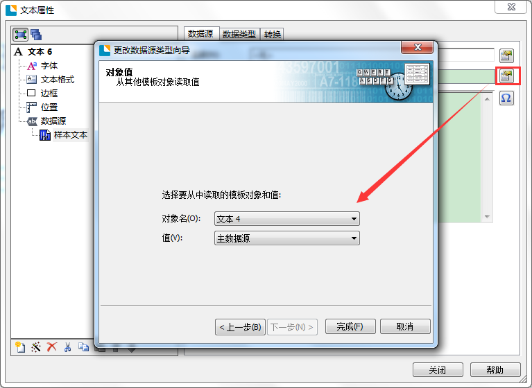 設(shè)置對(duì)象值