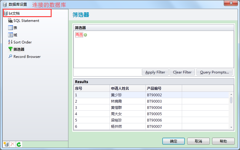 數(shù)據(jù)庫設(shè)置