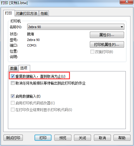 打印設(shè)置